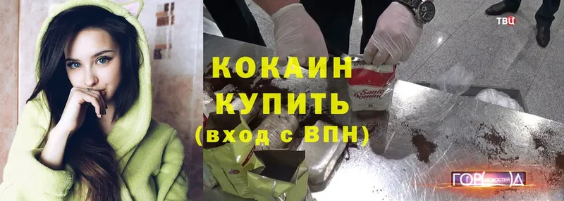 Cocaine Эквадор  Порхов 