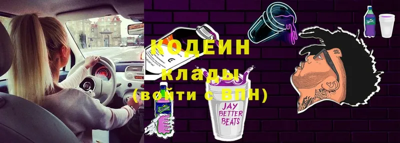 как найти   Порхов  Codein напиток Lean (лин) 