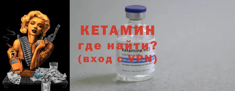 Кетамин ketamine  где найти   Порхов 